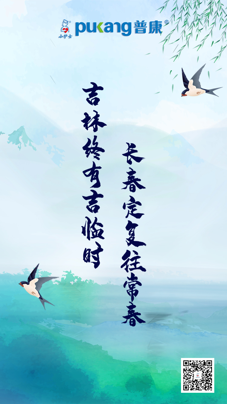 長(zhǎng)春.jpg